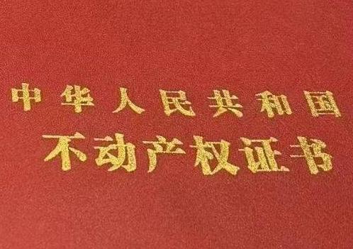 新华房子抵押给银行贷款利率多少 ?