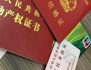 新华房子不是自己的能去办理房屋抵押贷款吗？