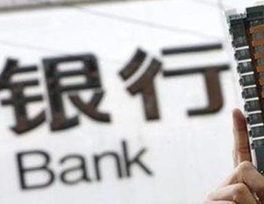 办理新华银行抵押贷款流程及条件是什么?