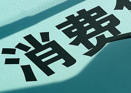 新华个人消费贷款办理条件?