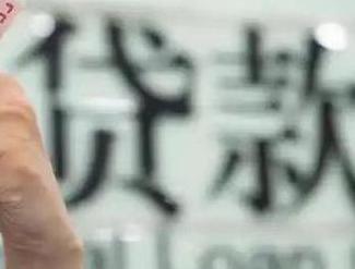 新华贷款到期怎么续贷？